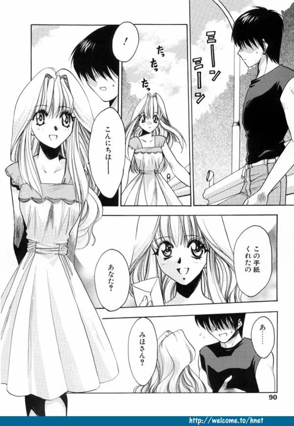 TWINS -ツインズ- Page.87