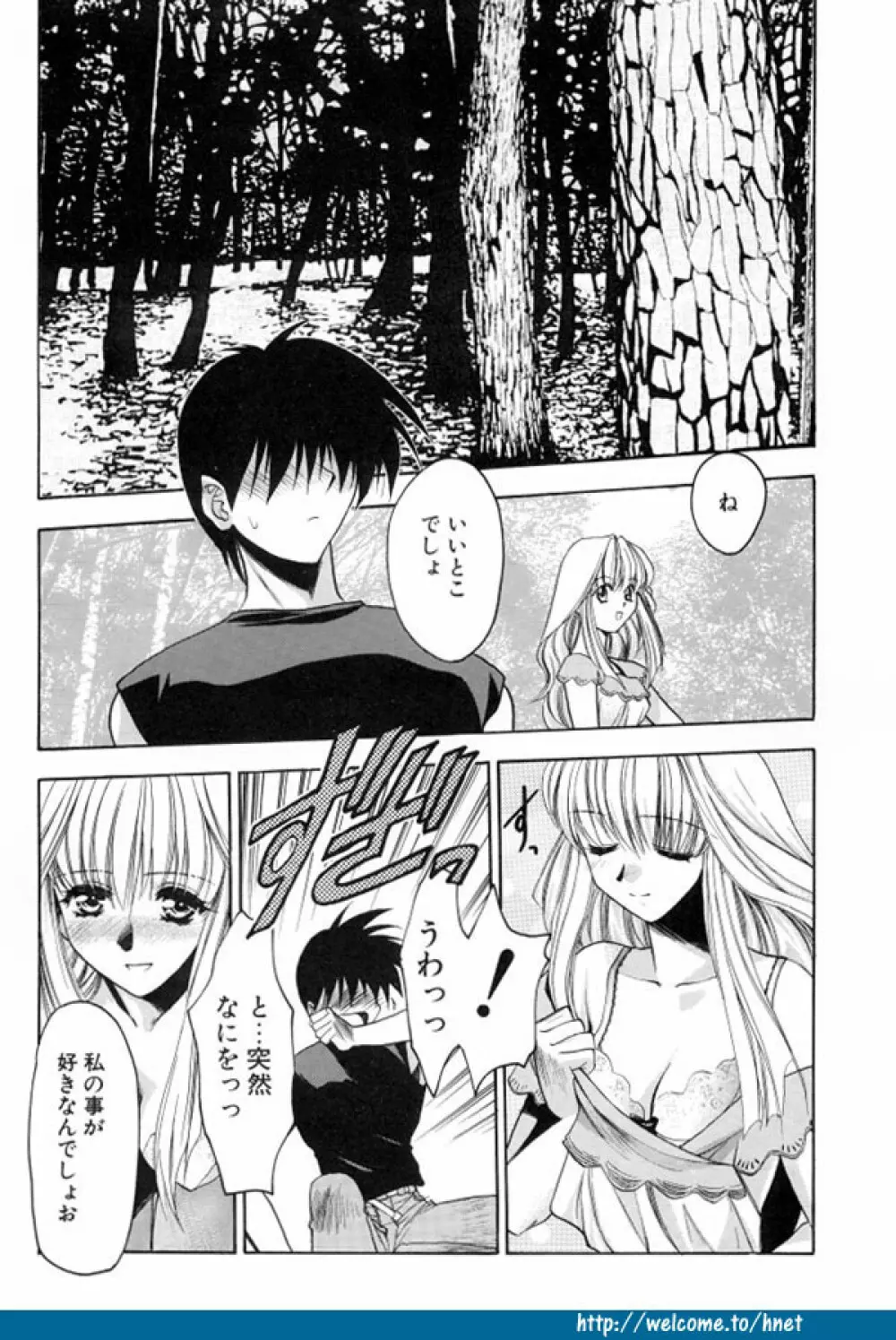 TWINS -ツインズ- Page.90