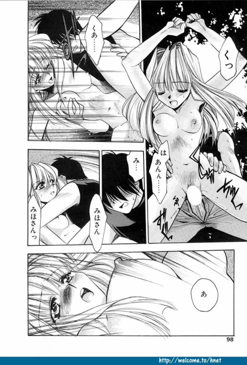 TWINS -ツインズ- Page.95