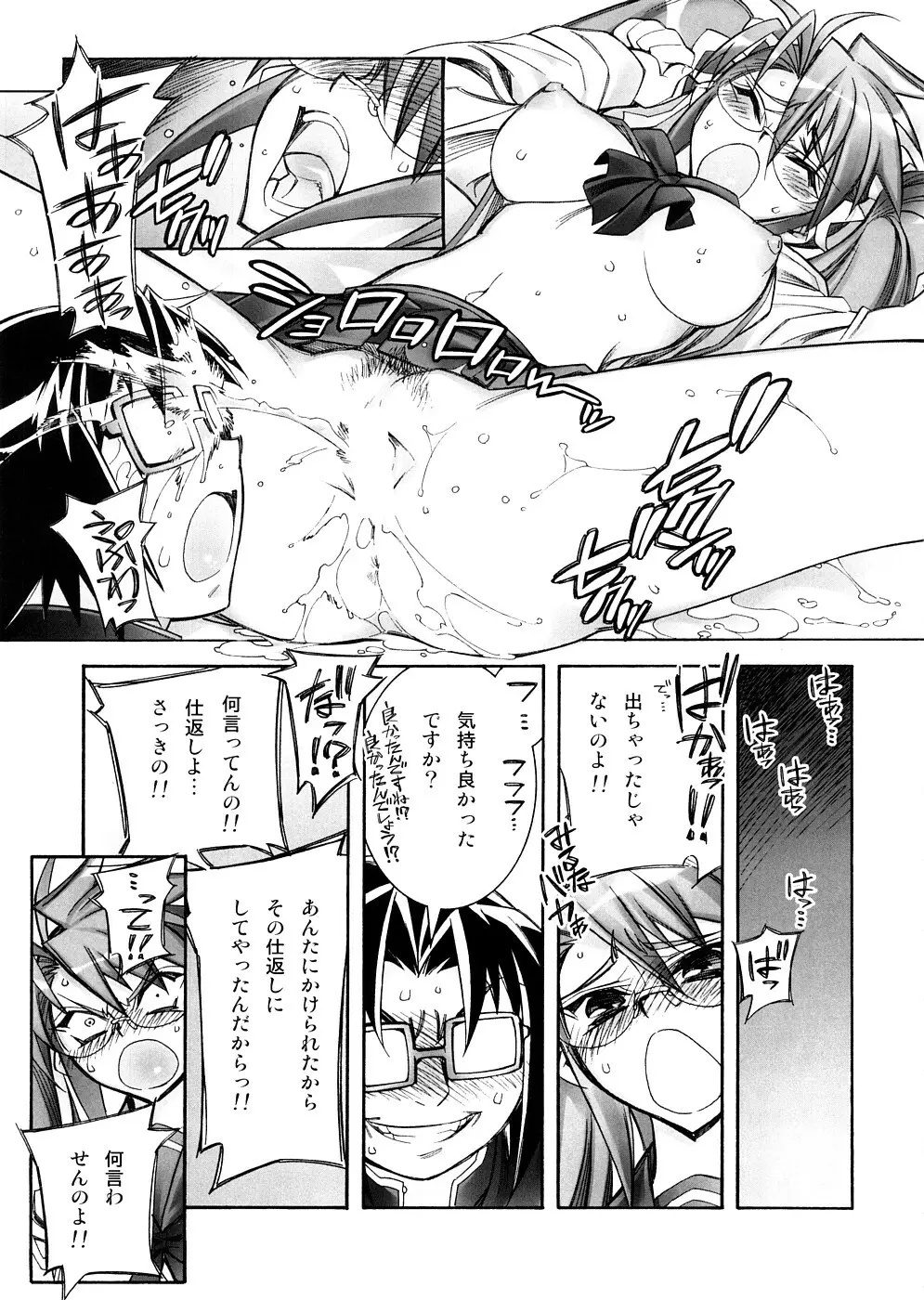 (サンクリ39) [かしわ屋 (ひよひよ)] DAWN (OR) HIGH SCHOOL OF THE DEAD (学園黙示録 HIGHSCHOOL OF THE DEAD) Page.12