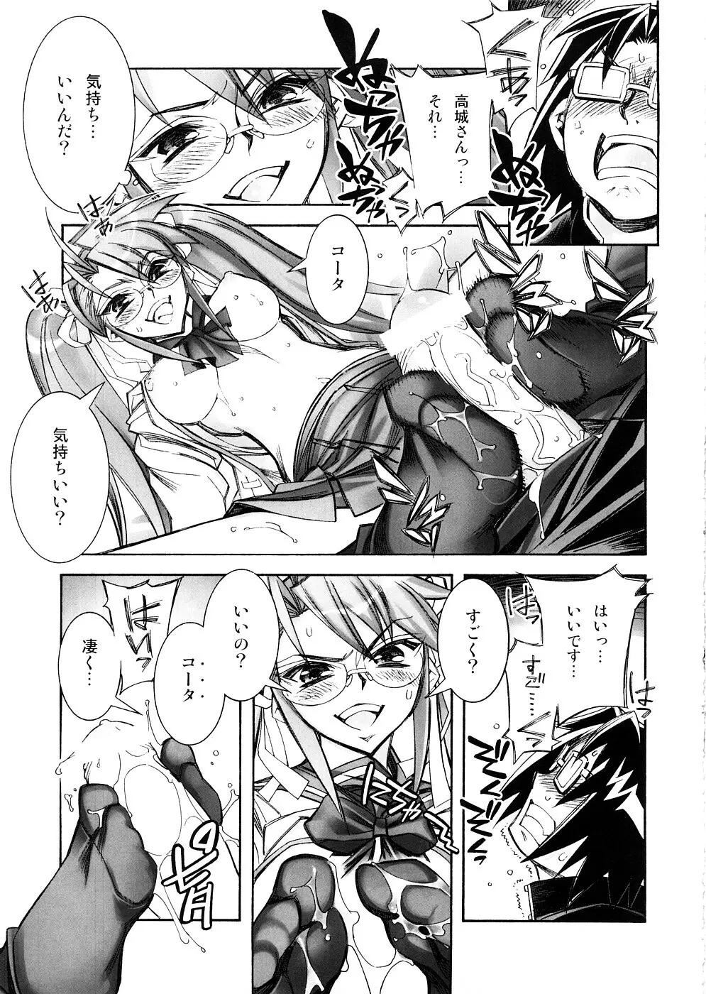 (サンクリ39) [かしわ屋 (ひよひよ)] DAWN (OR) HIGH SCHOOL OF THE DEAD (学園黙示録 HIGHSCHOOL OF THE DEAD) Page.14