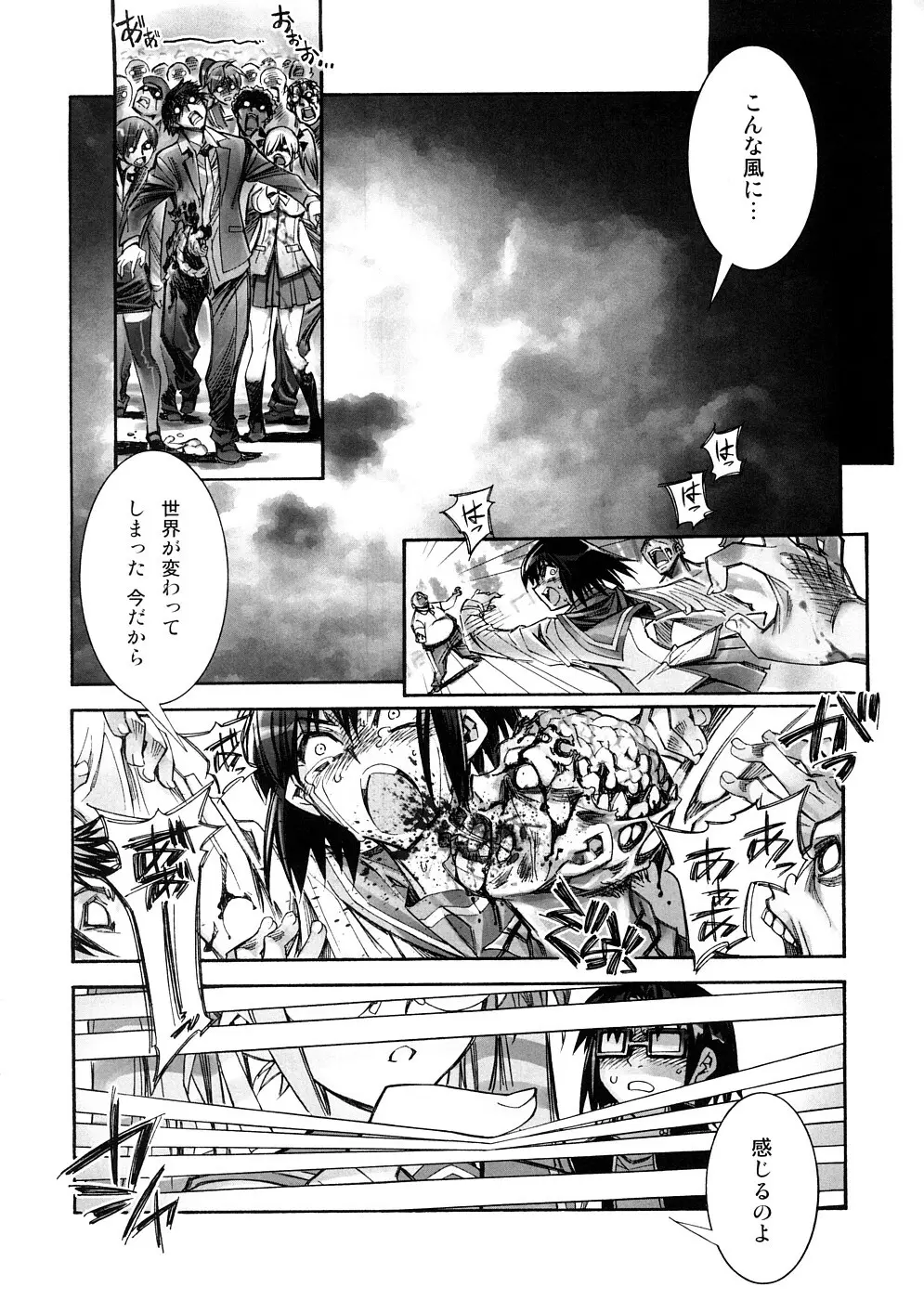 (サンクリ39) [かしわ屋 (ひよひよ)] DAWN (OR) HIGH SCHOOL OF THE DEAD (学園黙示録 HIGHSCHOOL OF THE DEAD) Page.7