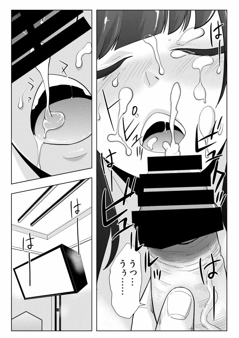 撮影会にやってきたのは -教え子だった- Page.33