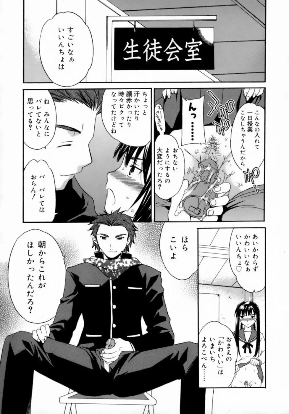 エモーション Page.109