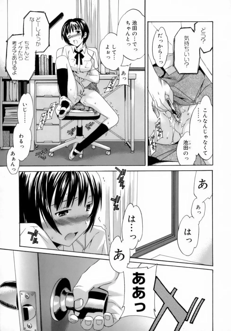 エモーション Page.117