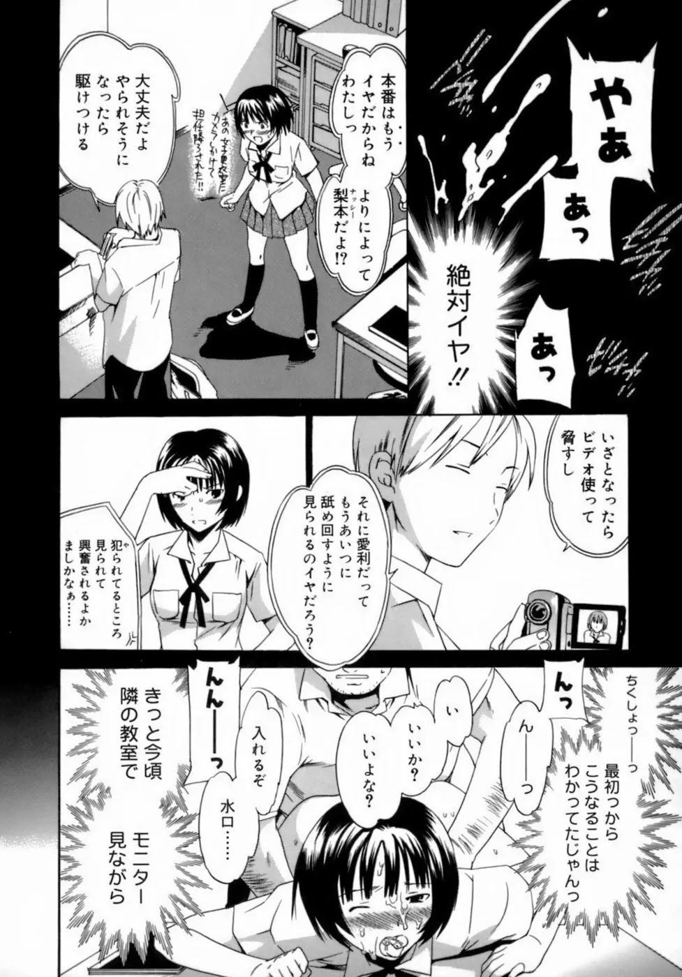 エモーション Page.122