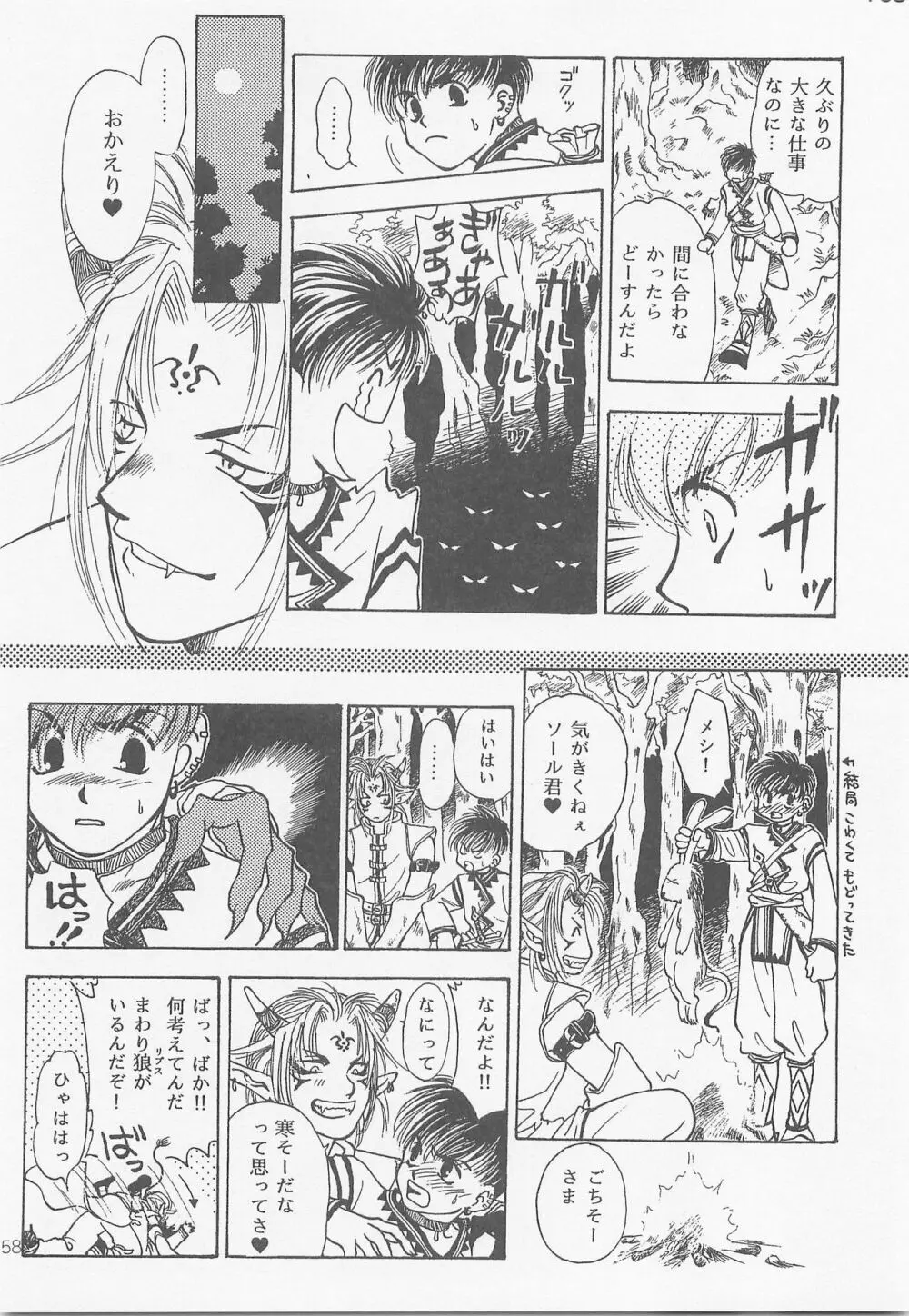 秘密の森 総集編 Page.157