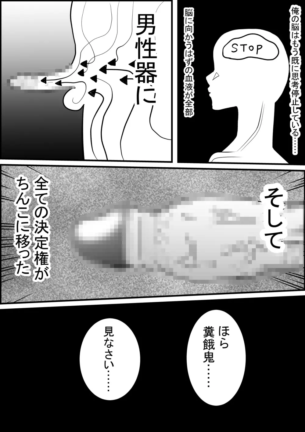 女教師にババアって言ったら若返ってテクノブレイクさせられた Page.18