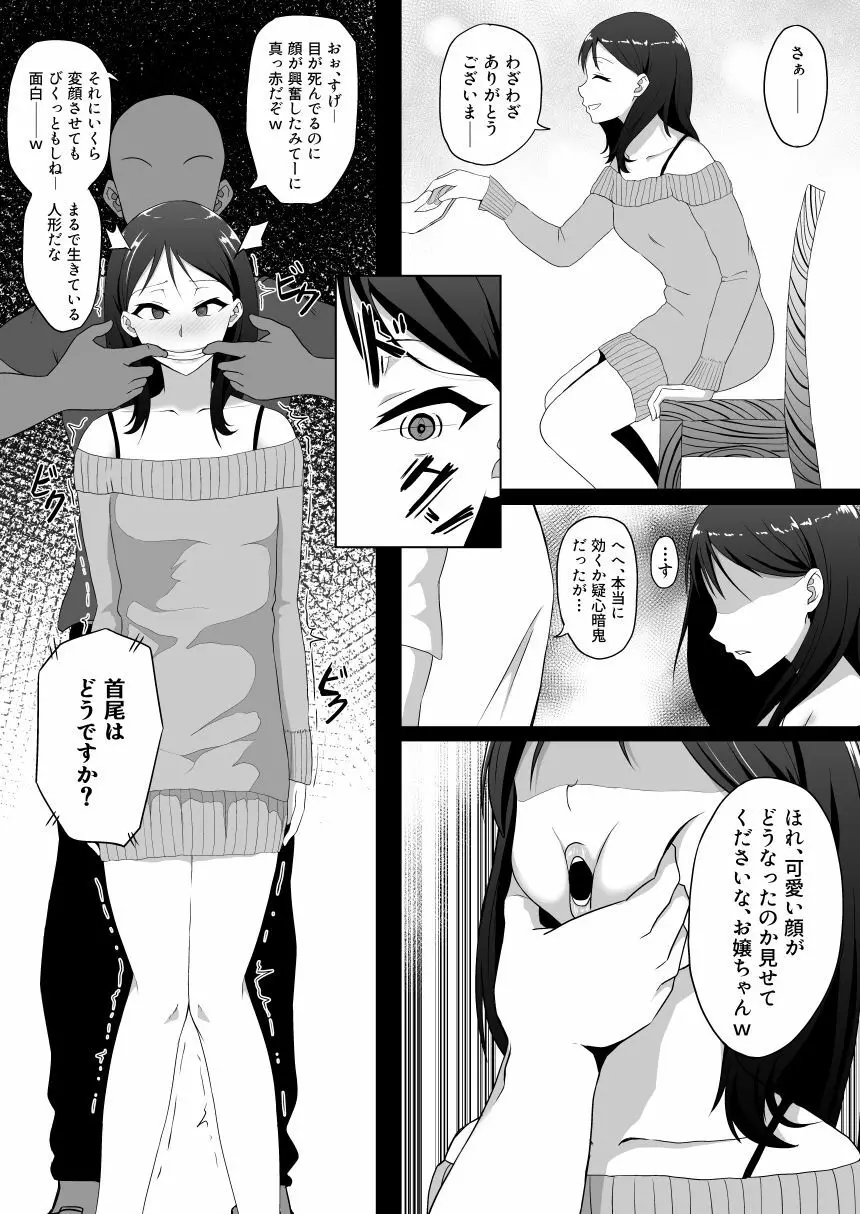 TransfurGirls Auction : 04 堕ちて獣ラレ Page.10