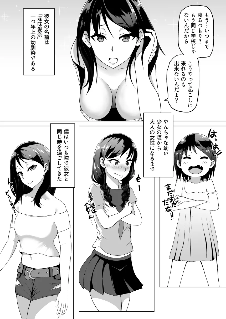 TransfurGirls Auction : 04 堕ちて獣ラレ Page.5