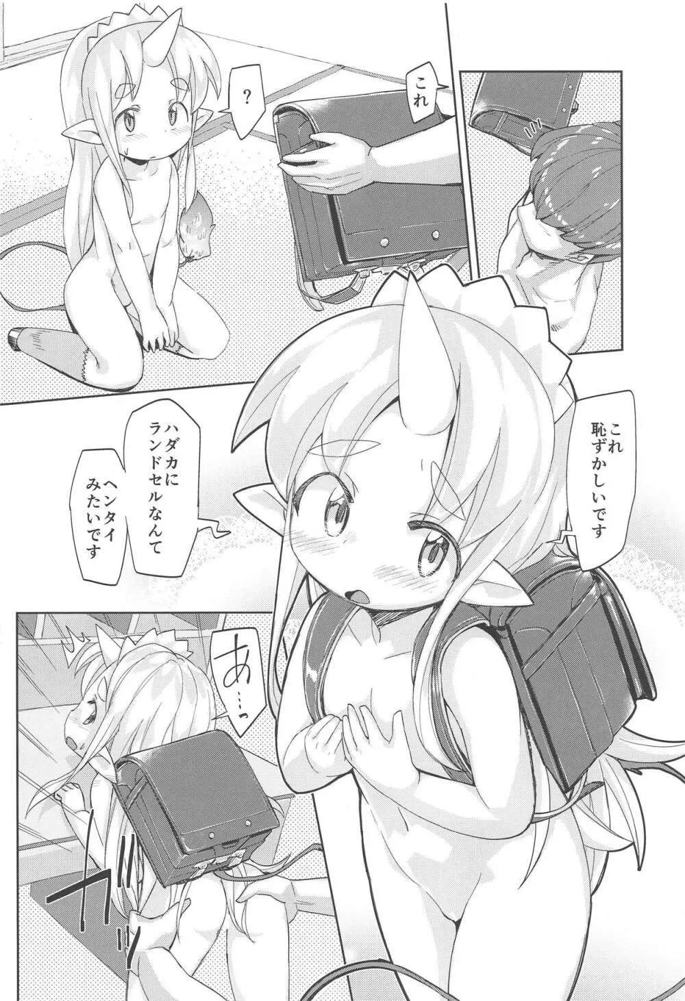 神サマの居ぬ間に Page.17