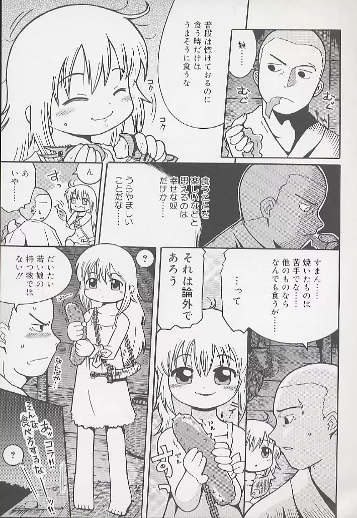 幼術師 Page.183