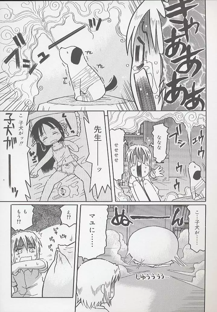 幼術師 Page.31