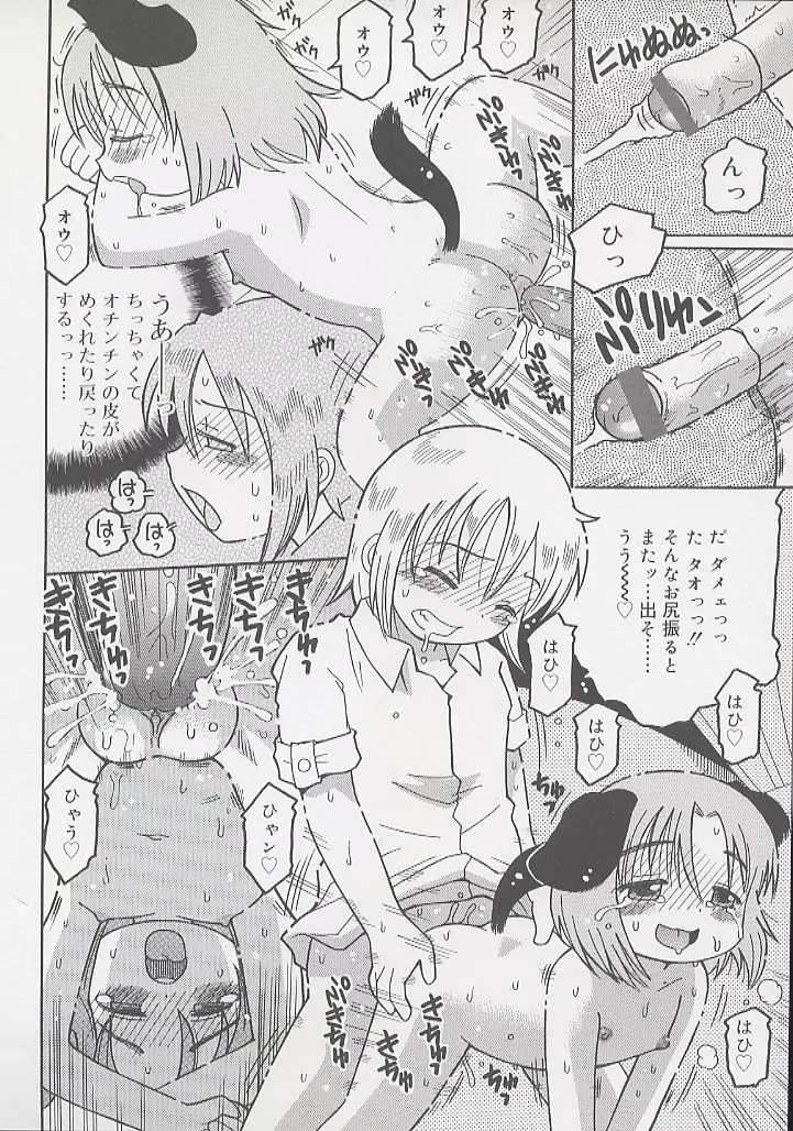 幼術師 Page.40