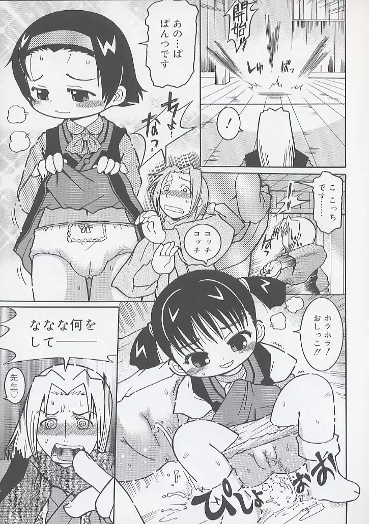 幼術師 Page.95