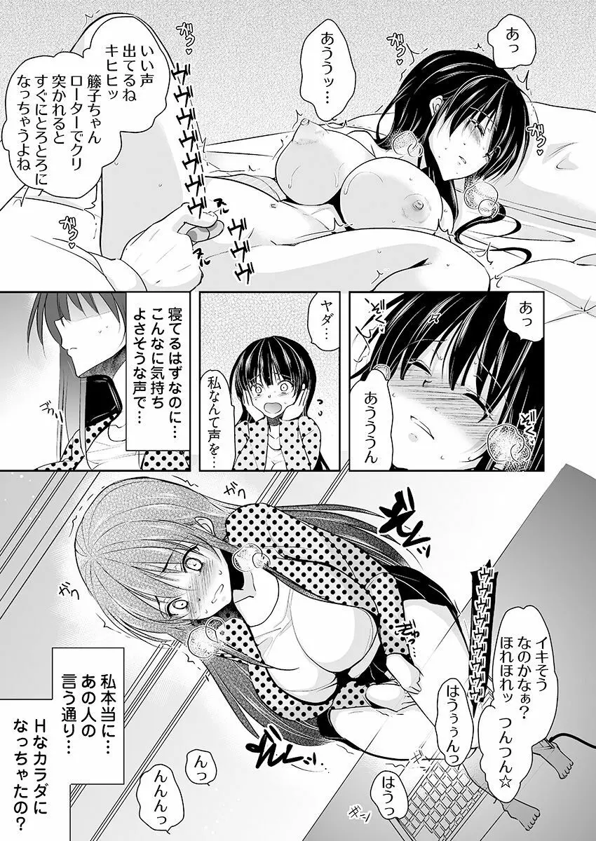 [ダイナマイトmoca] キモ養父に種付けされたJD -カラダにまとわりつく加齢臭… 1-3巻 Page.61