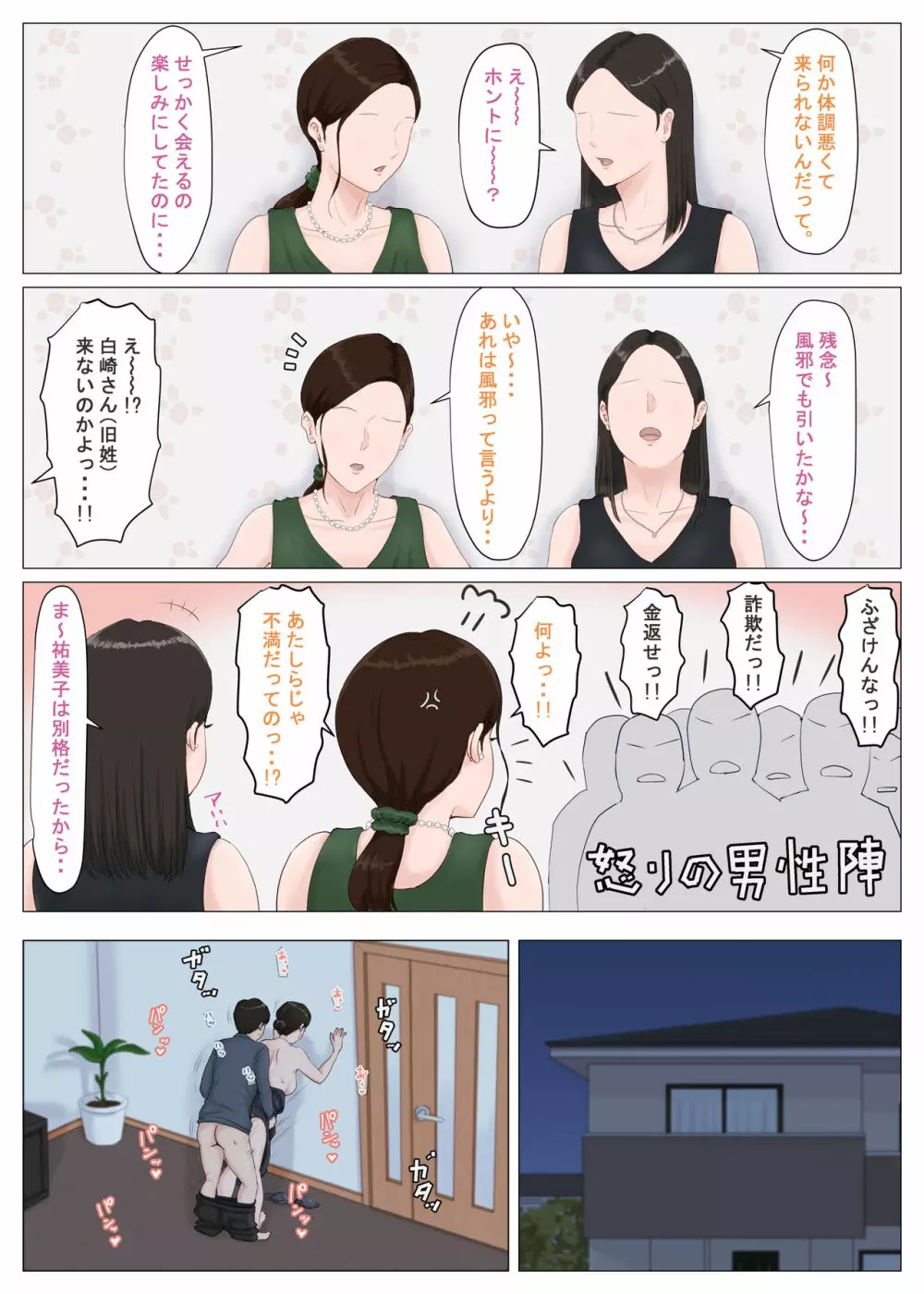 母さんじゃなきゃダメなんだっ！！5 ～完結編・前編～ Page.125