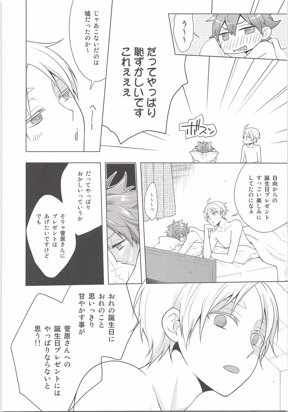 REC Page.15