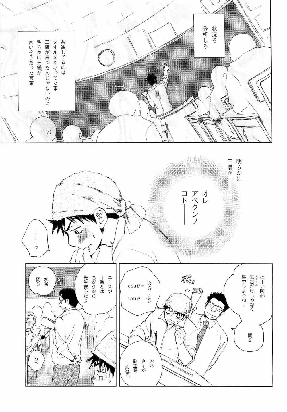 若葉のころ Page.164