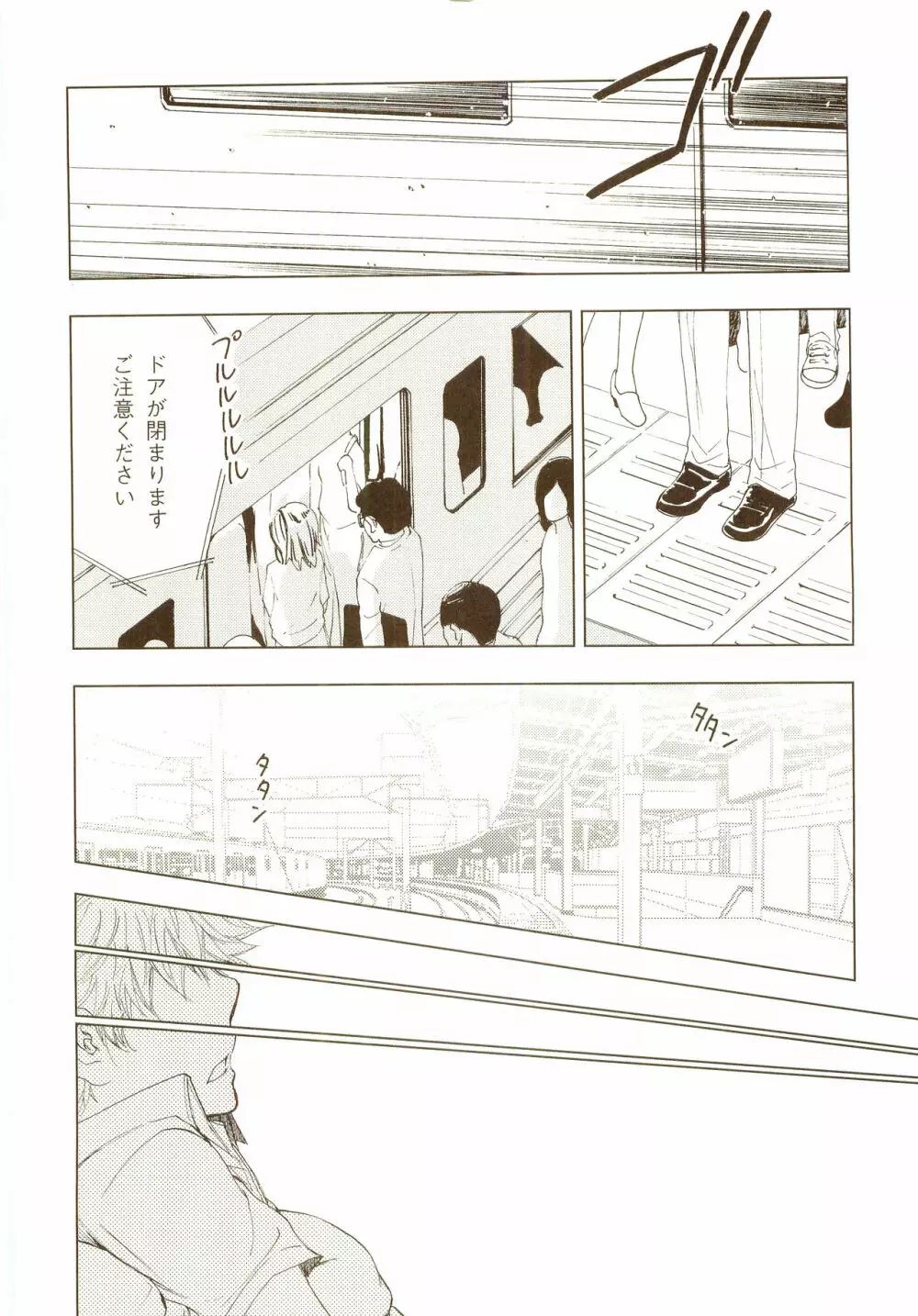 茜さす日々 Page.93