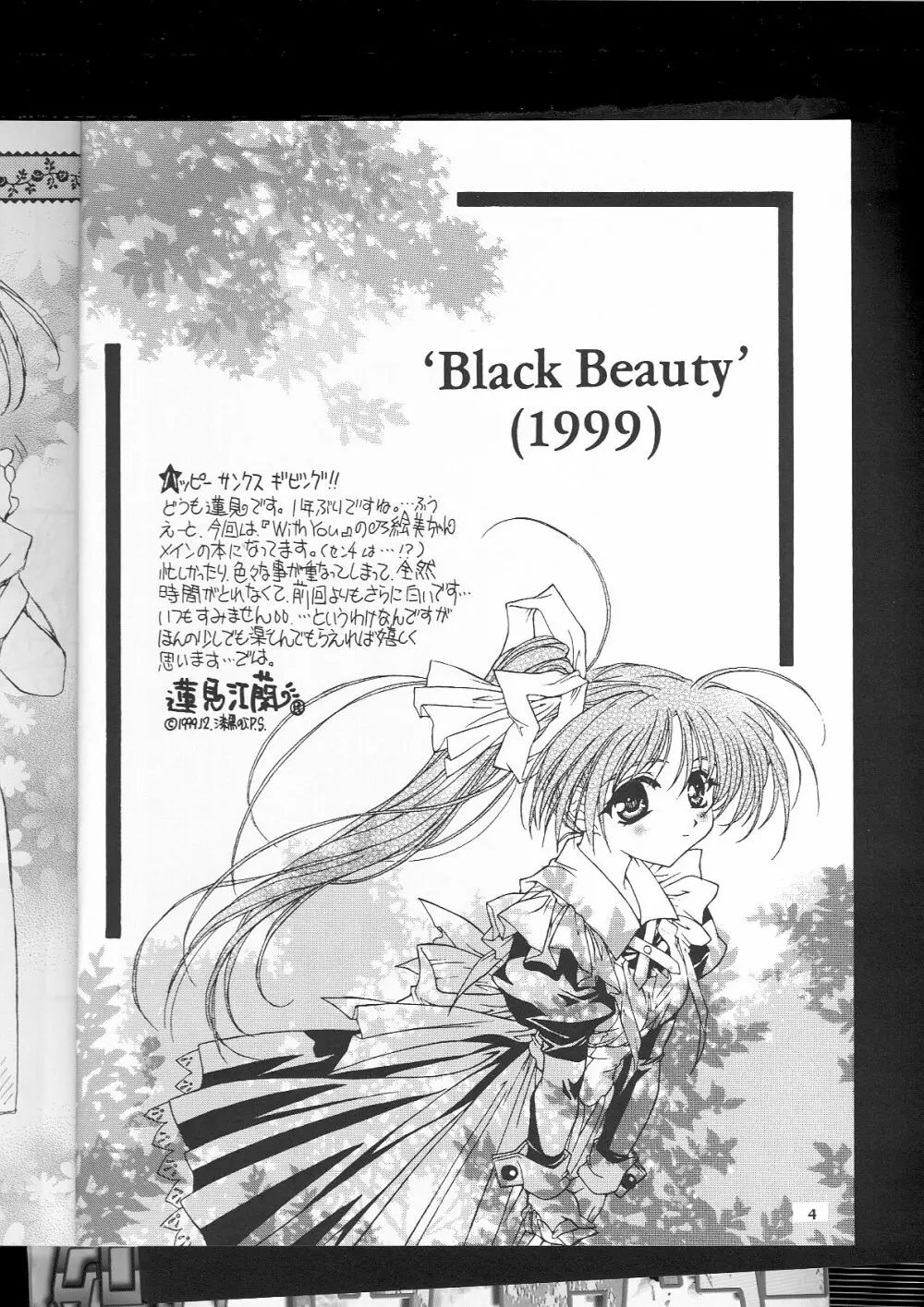 BLACK BEAUTY 1999 Page.3