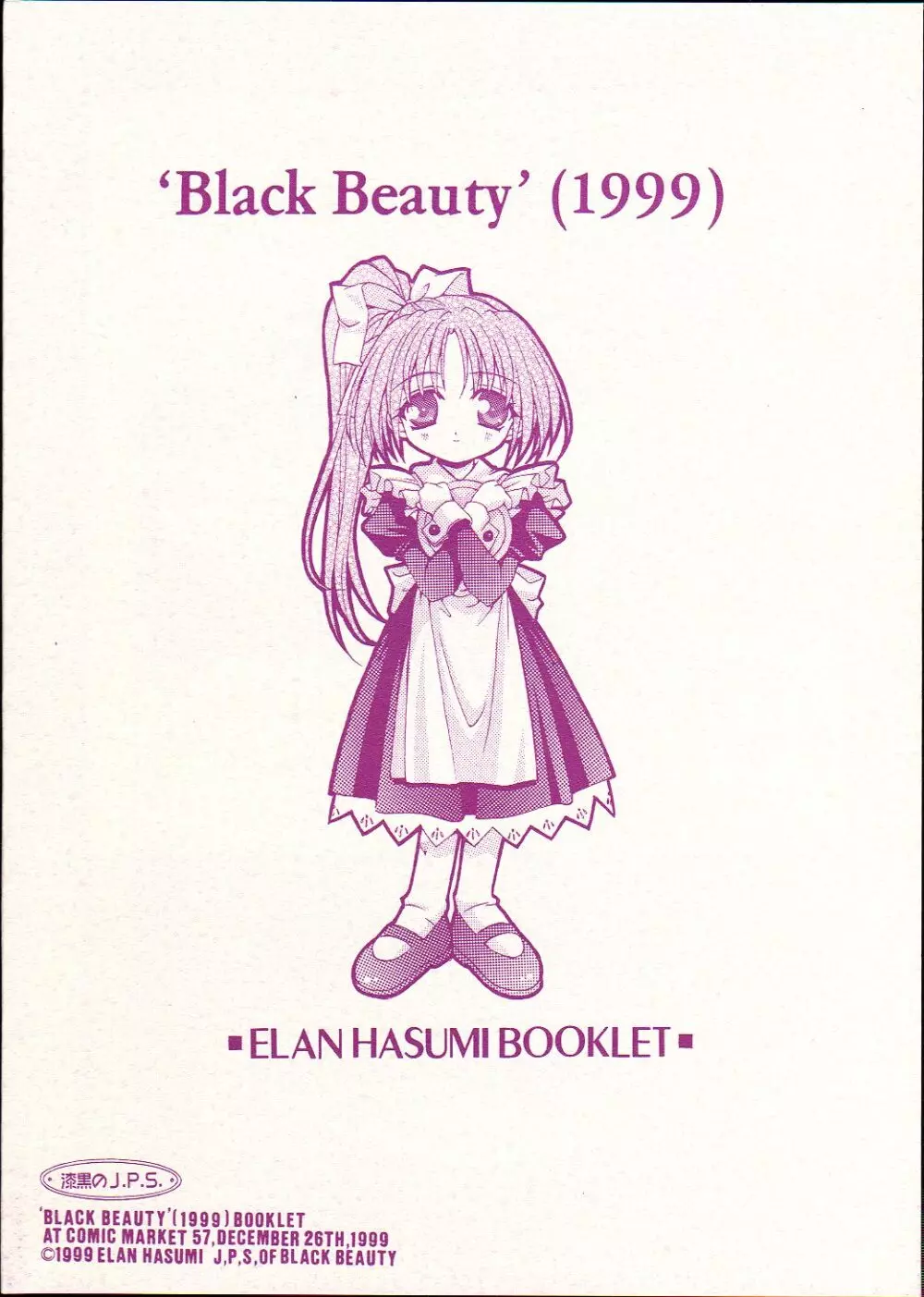 BLACK BEAUTY 1999 Page.36