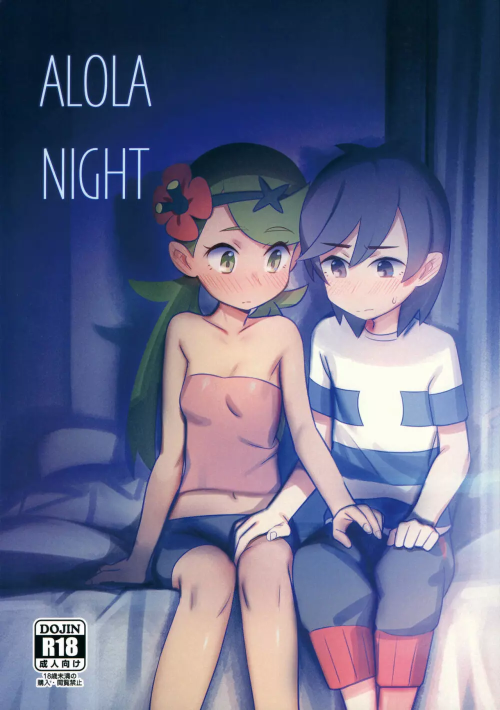 ALOLA NIGHT Page.1