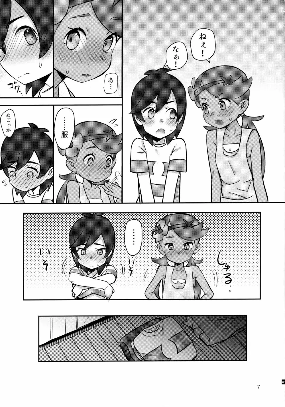 ALOLA NIGHT Page.6