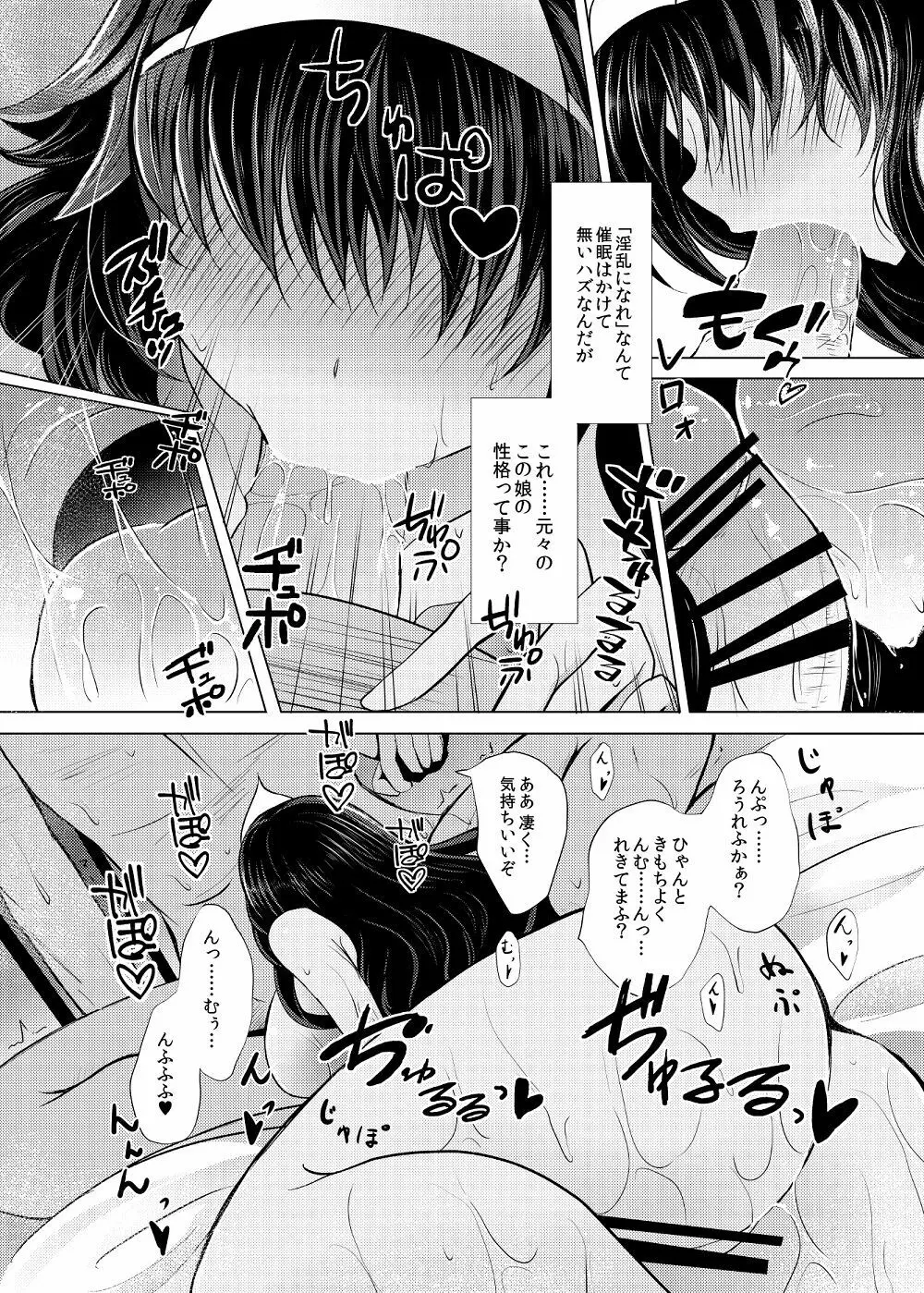 東方裏さらさら Page.2