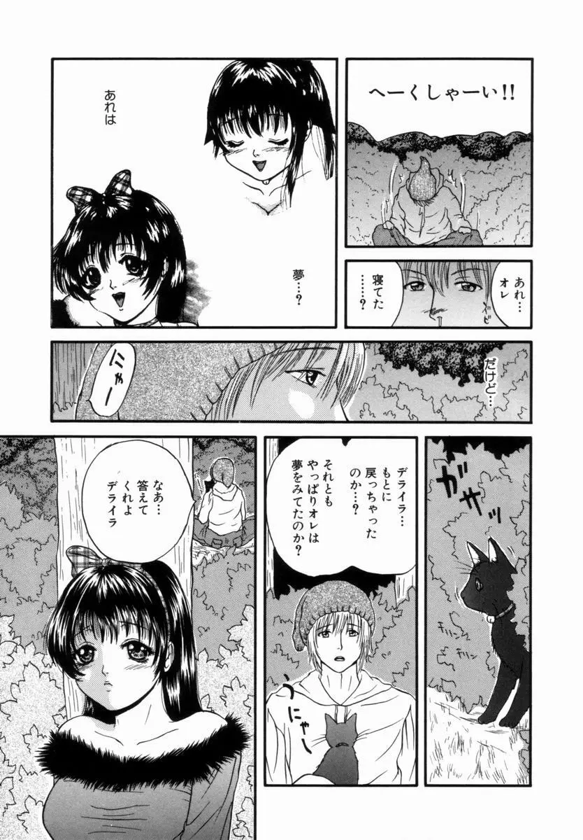 姦淫！美肉姉妹 Page.134