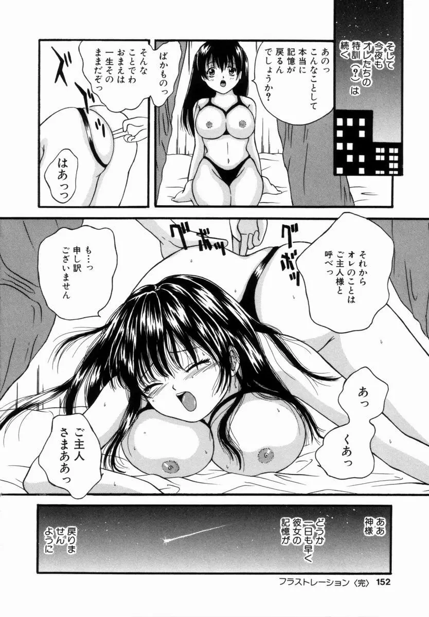 姦淫！美肉姉妹 Page.151