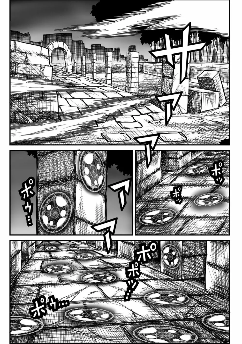 妖精の森にて Page.106