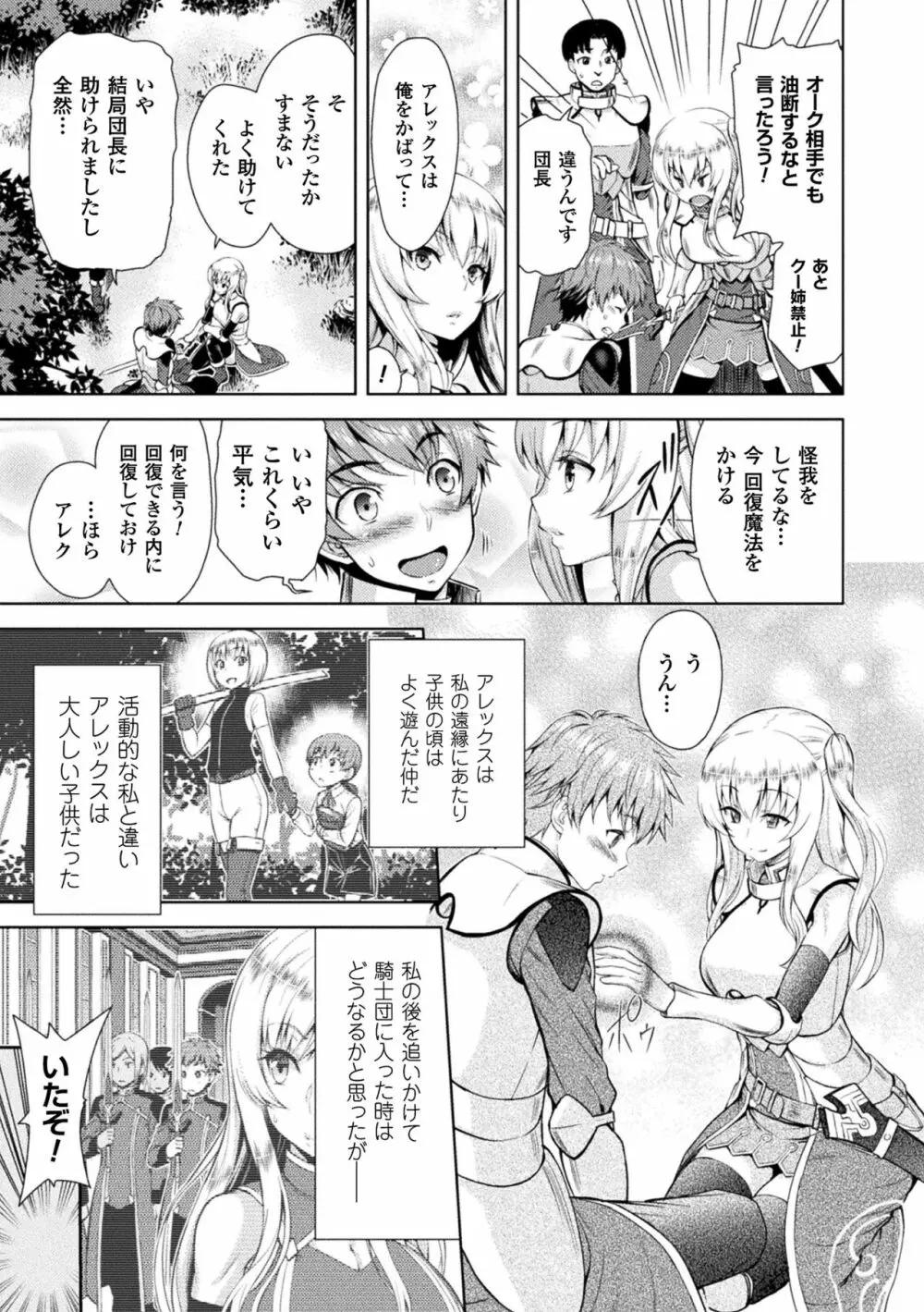 エローナ オークの淫紋に侵された女騎士の末路 Page.11