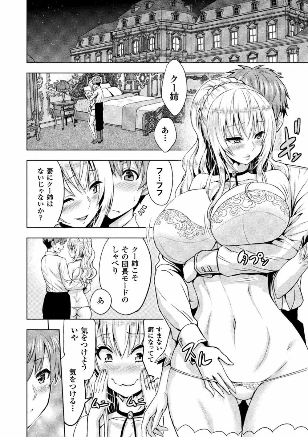 エローナ オークの淫紋に侵された女騎士の末路 Page.134