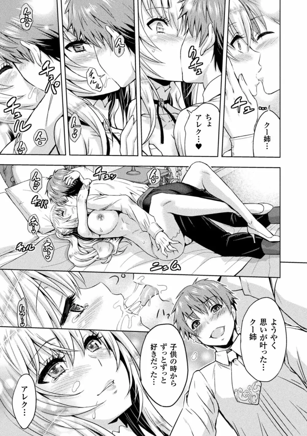 エローナ オークの淫紋に侵された女騎士の末路 Page.135