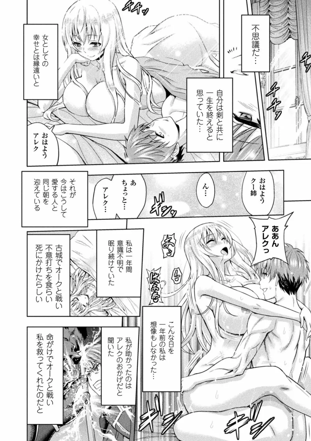 エローナ オークの淫紋に侵された女騎士の末路 Page.146