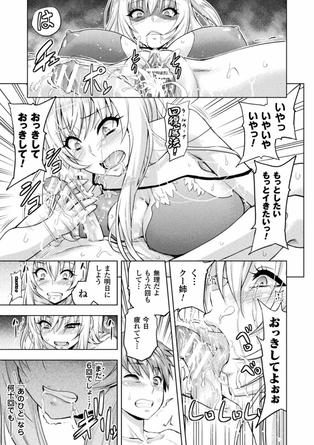 エローナ オークの淫紋に侵された女騎士の末路 Page.151