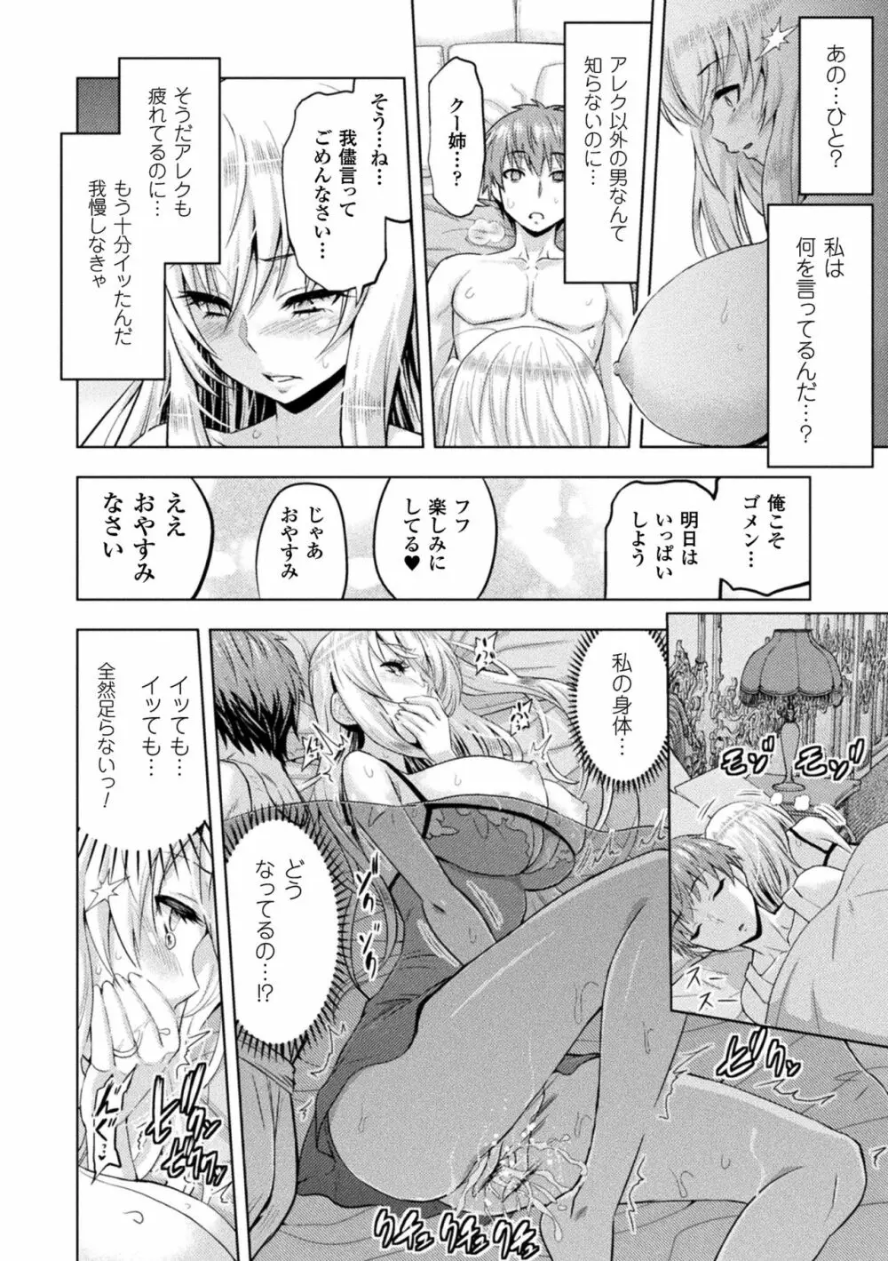 エローナ オークの淫紋に侵された女騎士の末路 Page.152