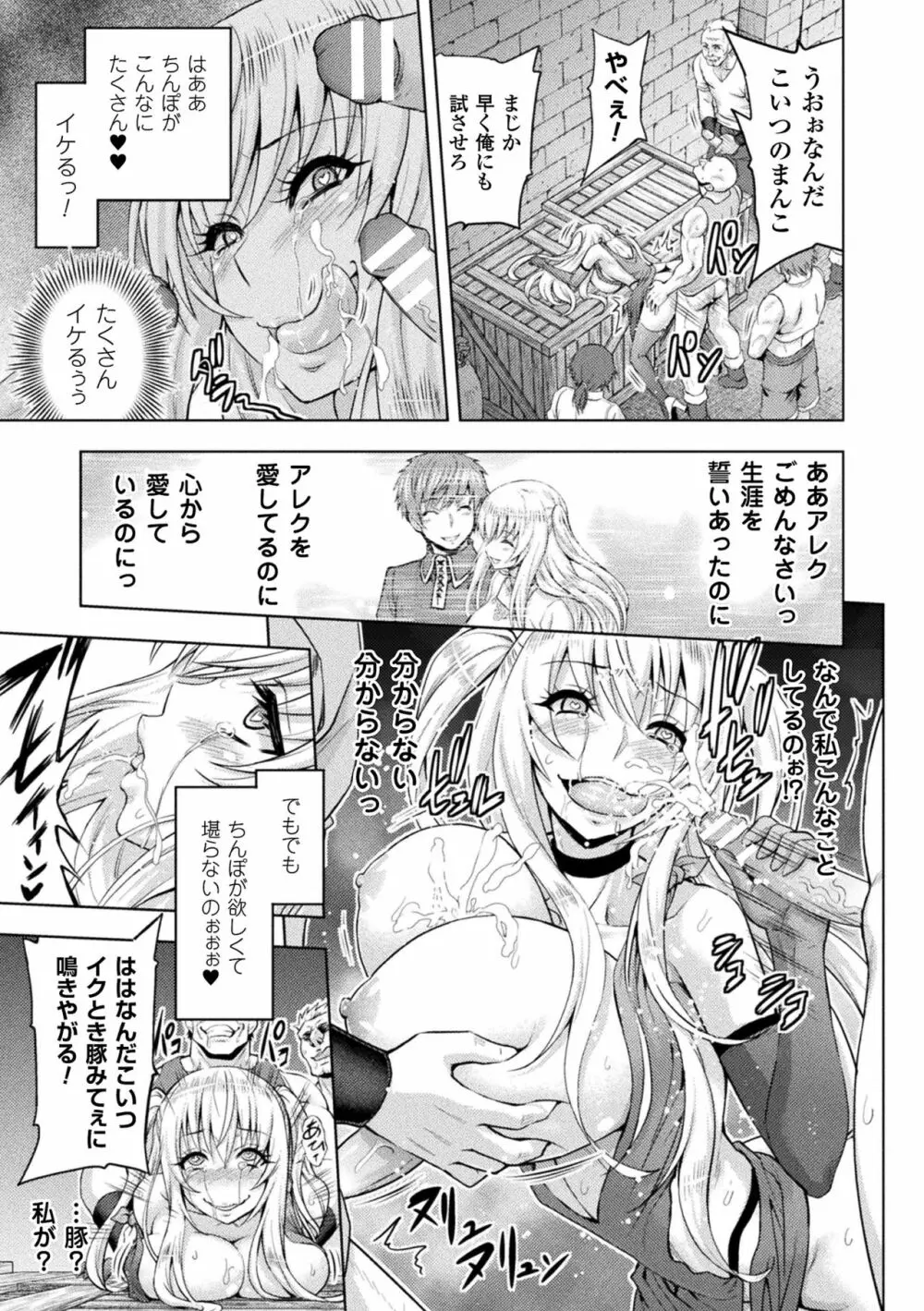 エローナ オークの淫紋に侵された女騎士の末路 Page.155