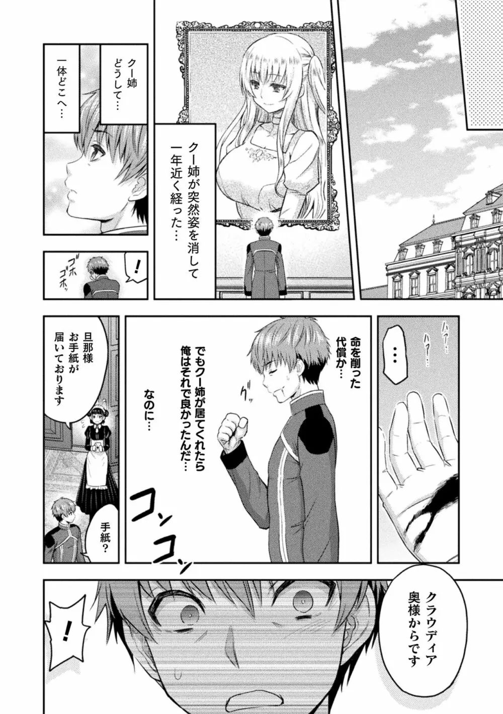 エローナ オークの淫紋に侵された女騎士の末路 Page.162