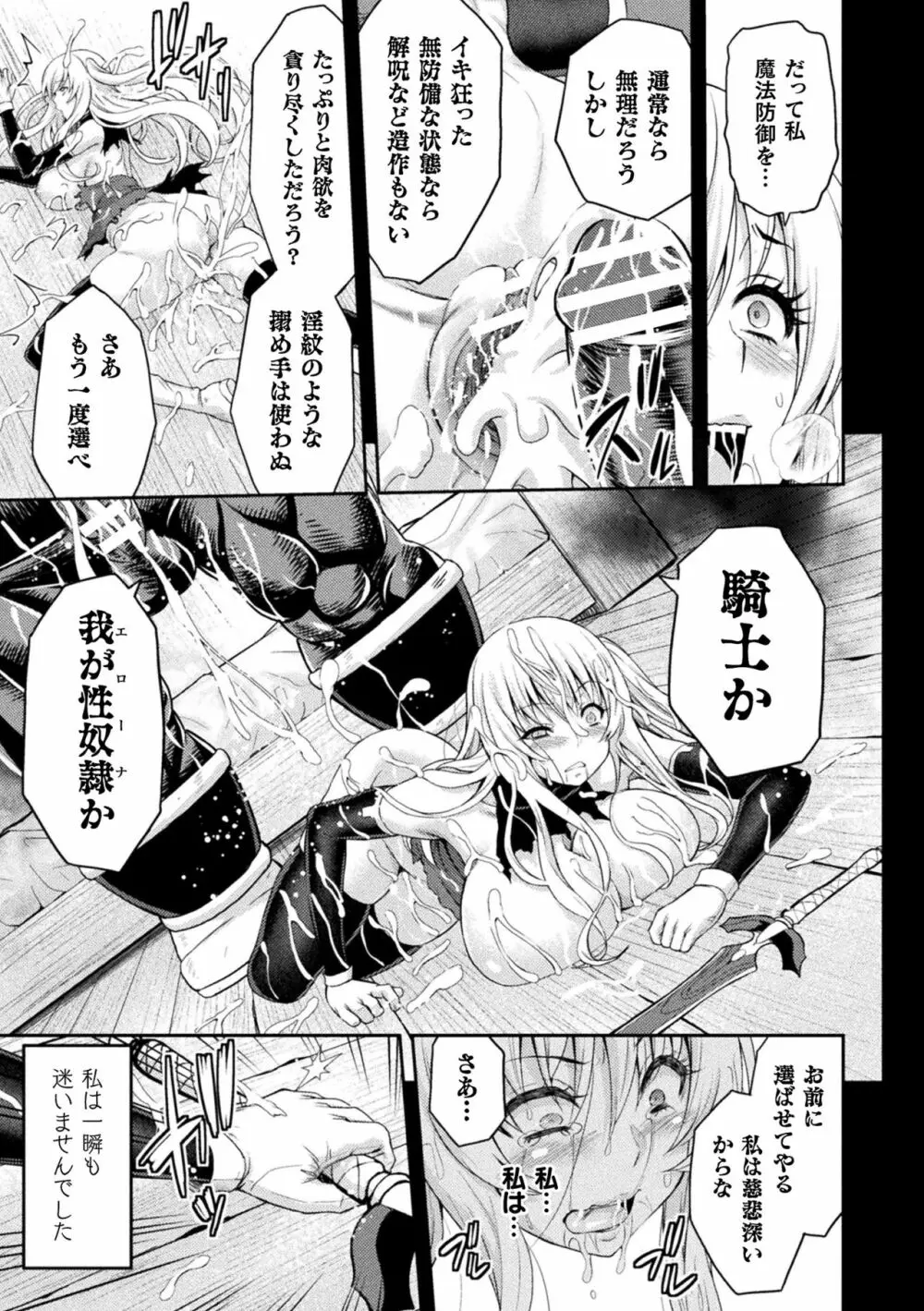 エローナ オークの淫紋に侵された女騎士の末路 Page.175