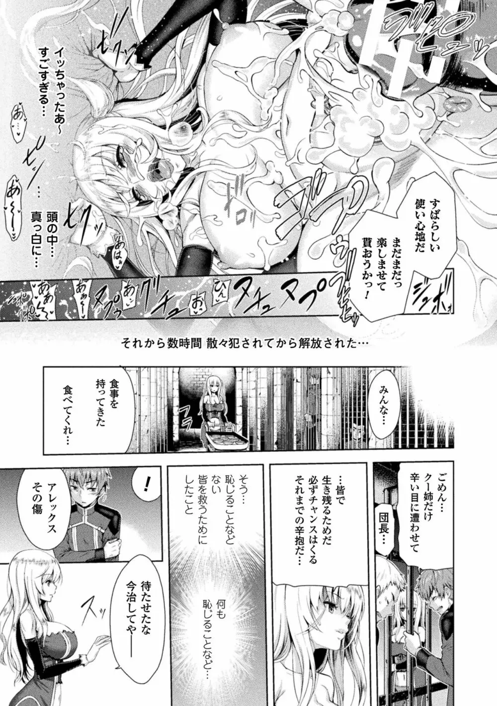 エローナ オークの淫紋に侵された女騎士の末路 Page.29