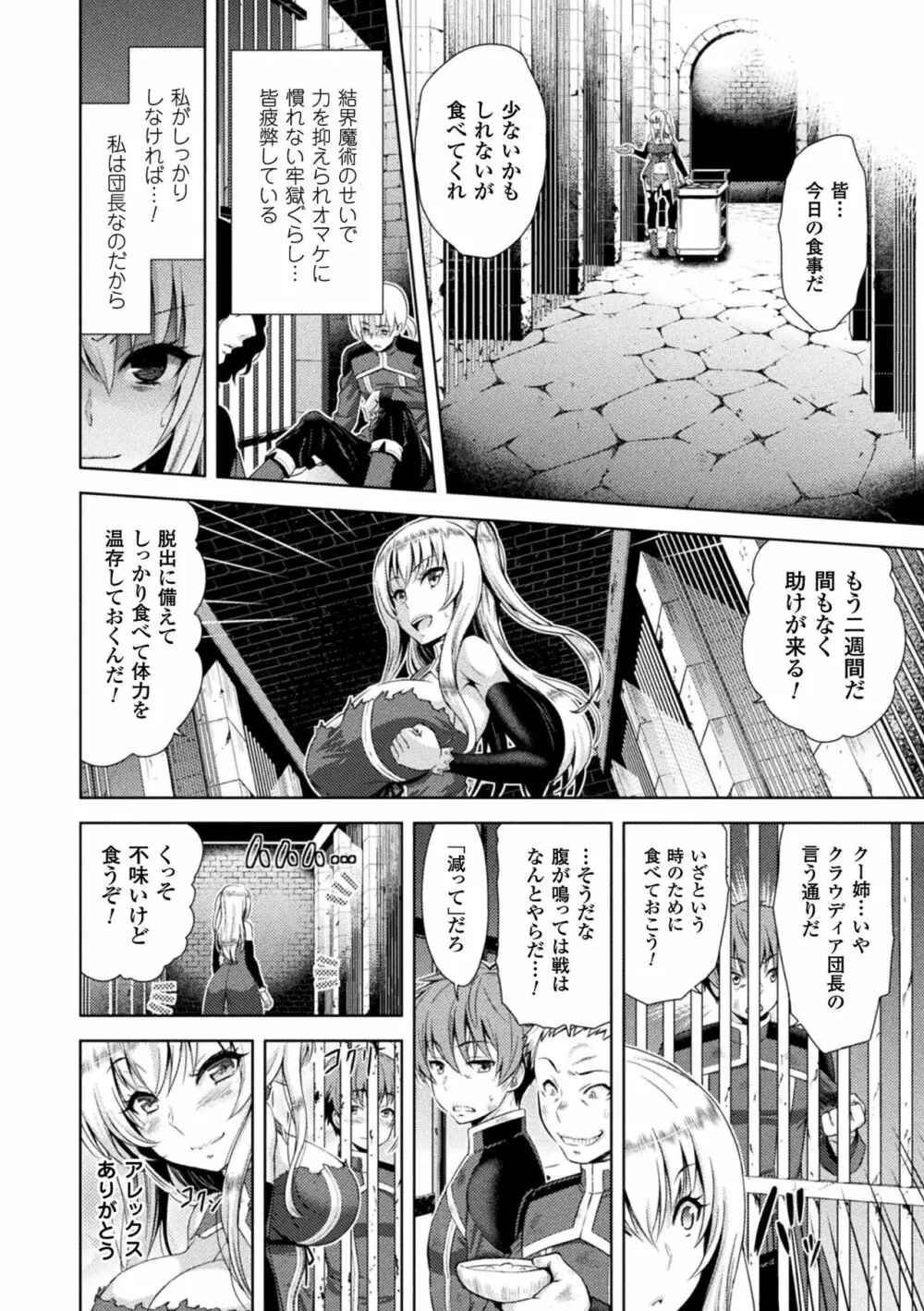 エローナ オークの淫紋に侵された女騎士の末路 Page.40