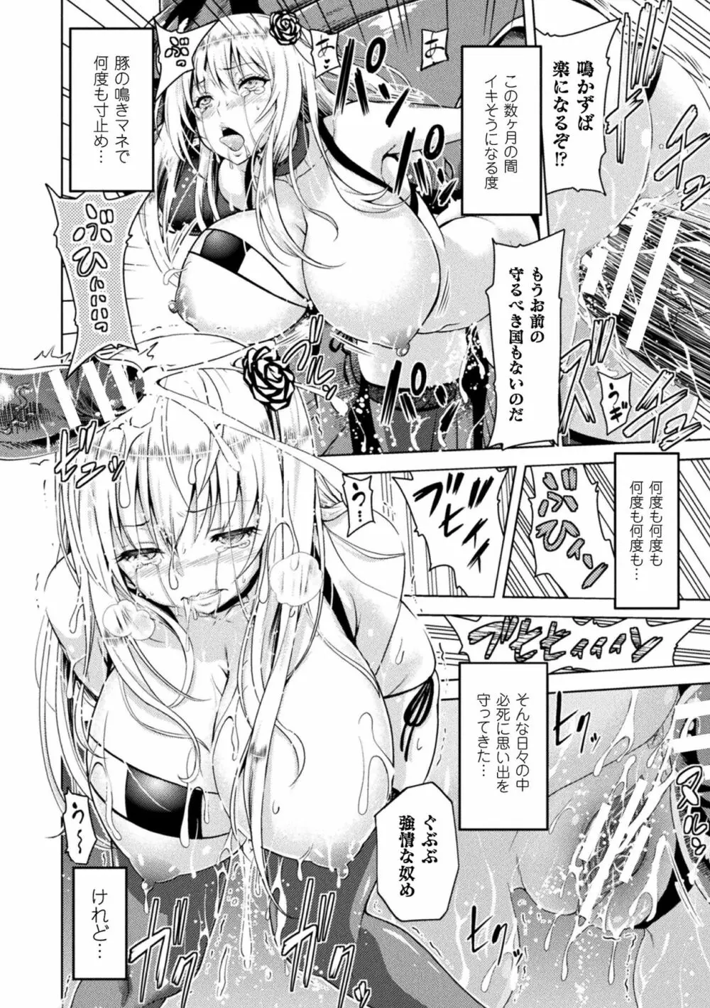 エローナ オークの淫紋に侵された女騎士の末路 Page.60