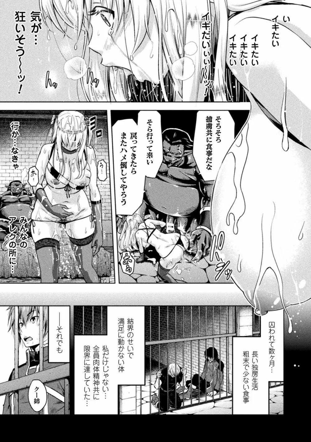 エローナ オークの淫紋に侵された女騎士の末路 Page.61