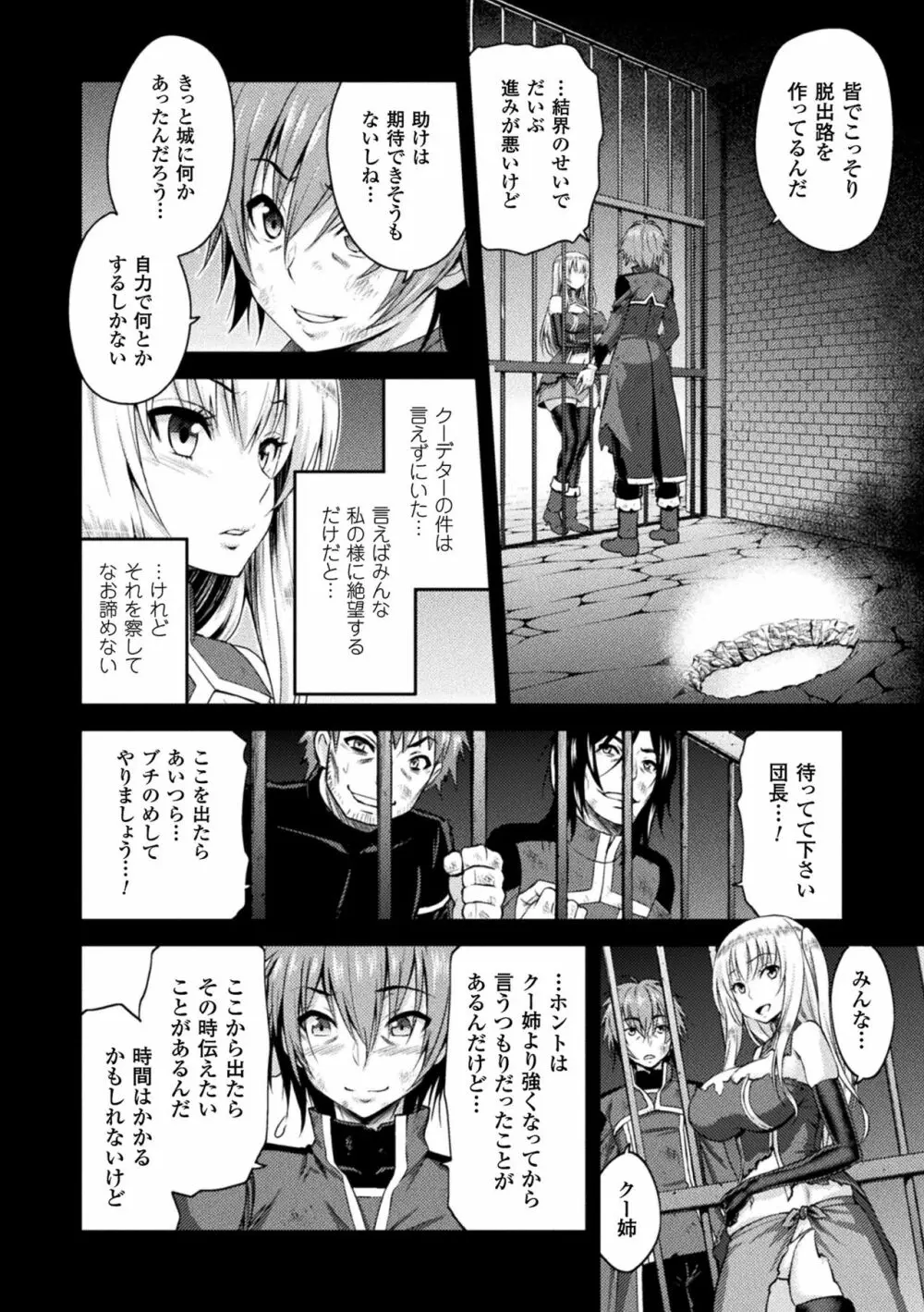 エローナ オークの淫紋に侵された女騎士の末路 Page.62