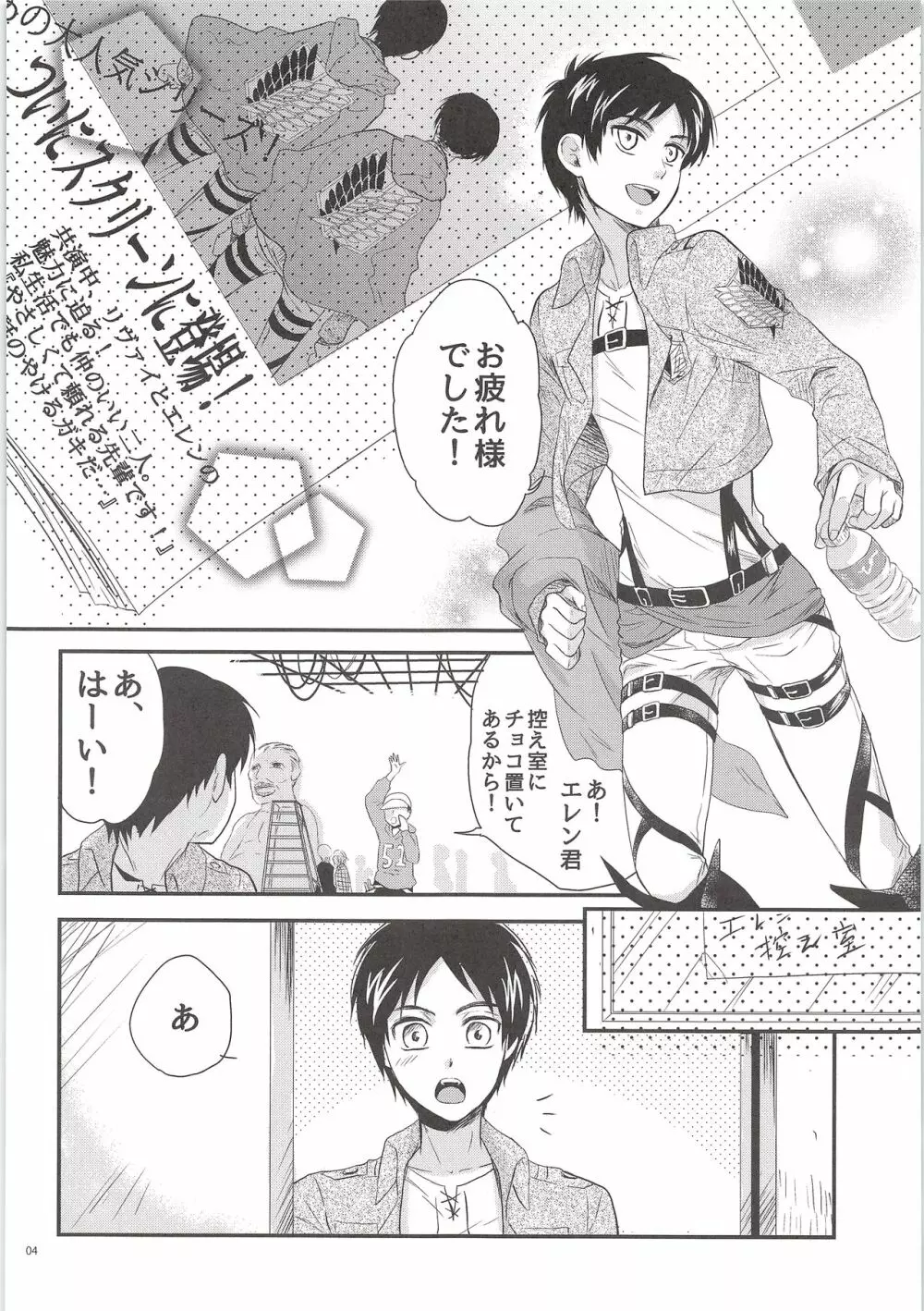 生モノにつきお早めに! Page.3