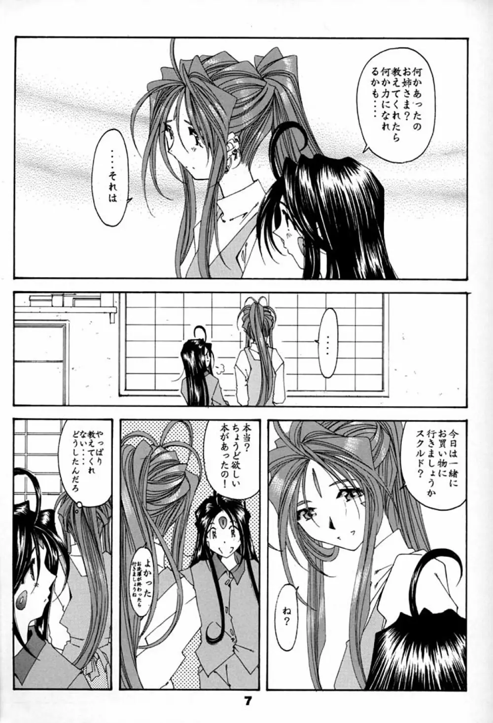 Fujishima Spirits 2 Page.6