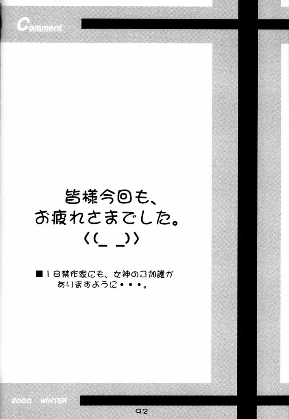 Fujishima Spirits 2 Page.91