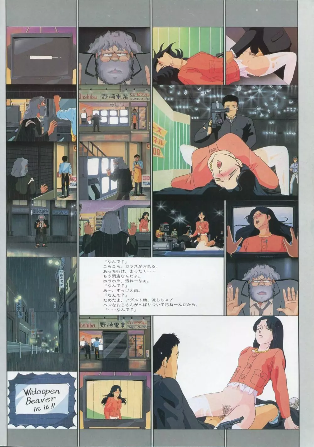 美少女アニメ大全集 - アダルトアニメビデオカタログ1991 Page.36